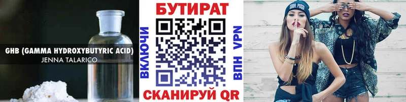 БУТИРАТ BDO 33%  Тарко-Сале 