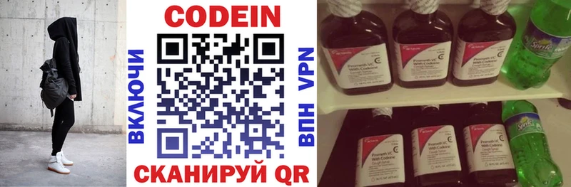 хочу наркоту  Тарко-Сале  Кодеиновый сироп Lean напиток Lean (лин) 