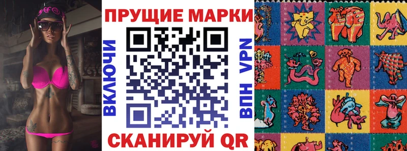 Марки 25I-NBOMe 1,8мг  Тарко-Сале 